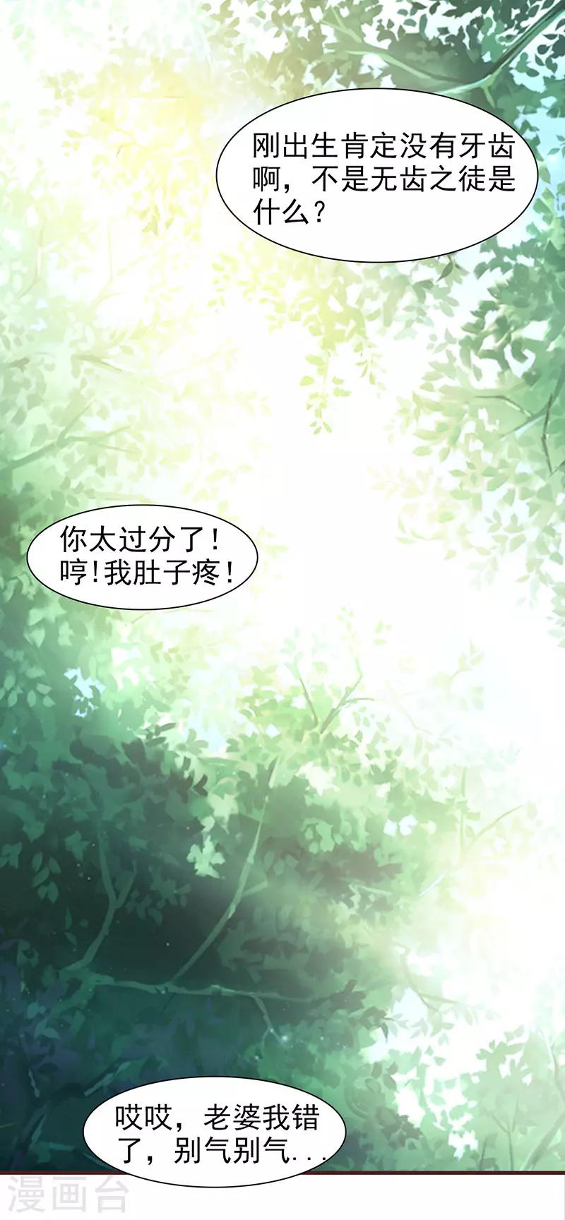 第43话 一年后-第43话