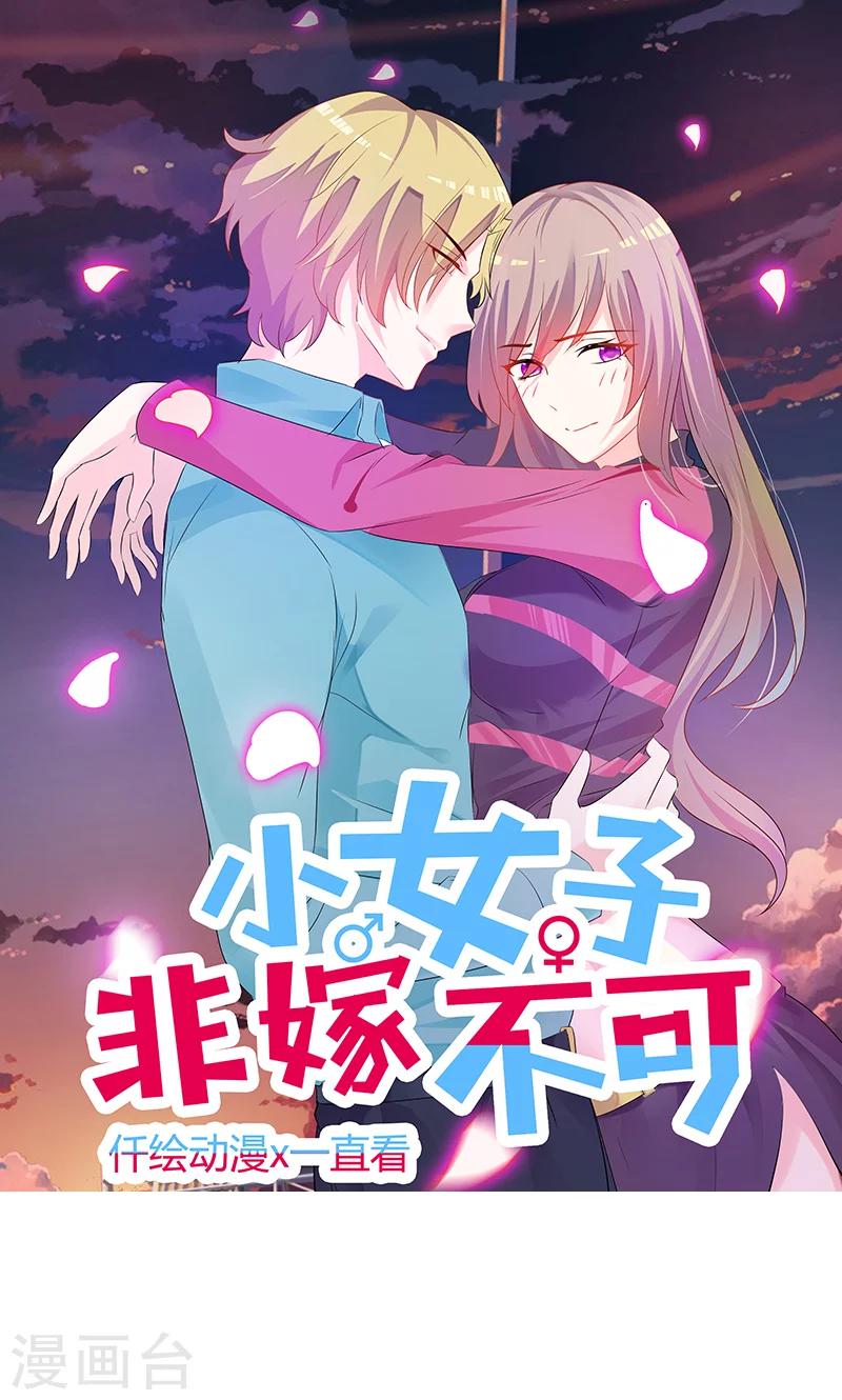 第45话 新生命诞生-第45话