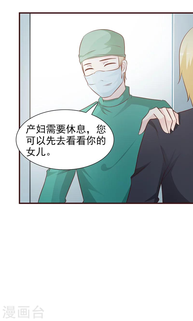 第45话 新生命诞生-第45话
