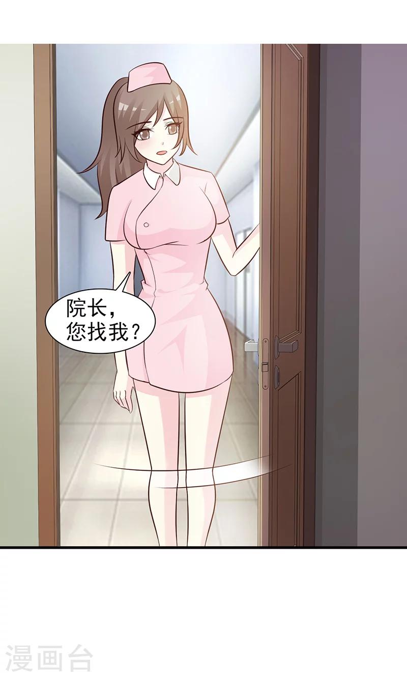 第47话 预谋-第47话