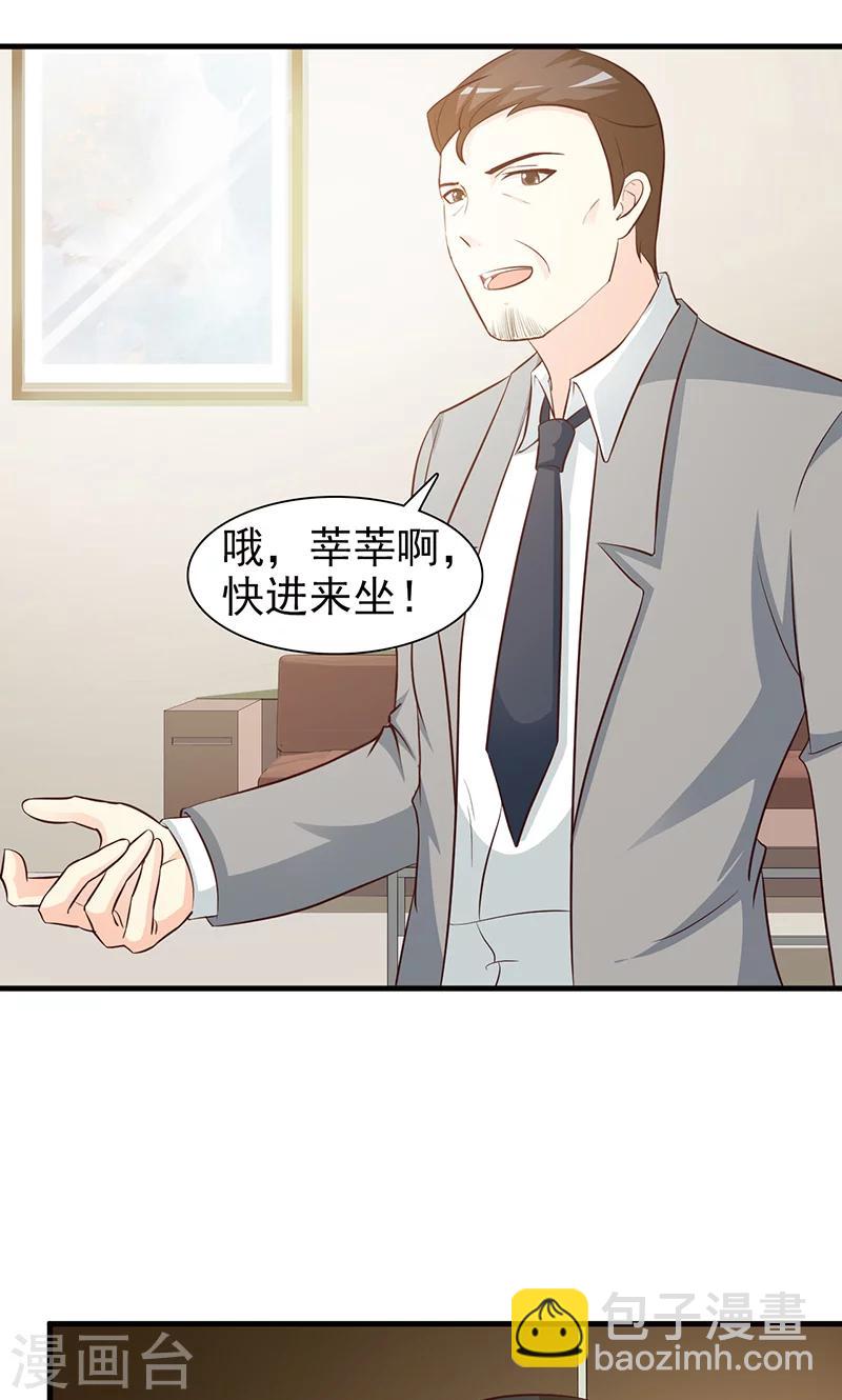 第47话 预谋-第47话
