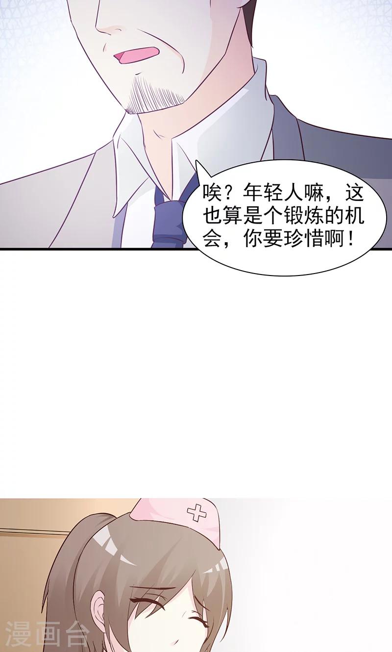 第47话 预谋-第47话