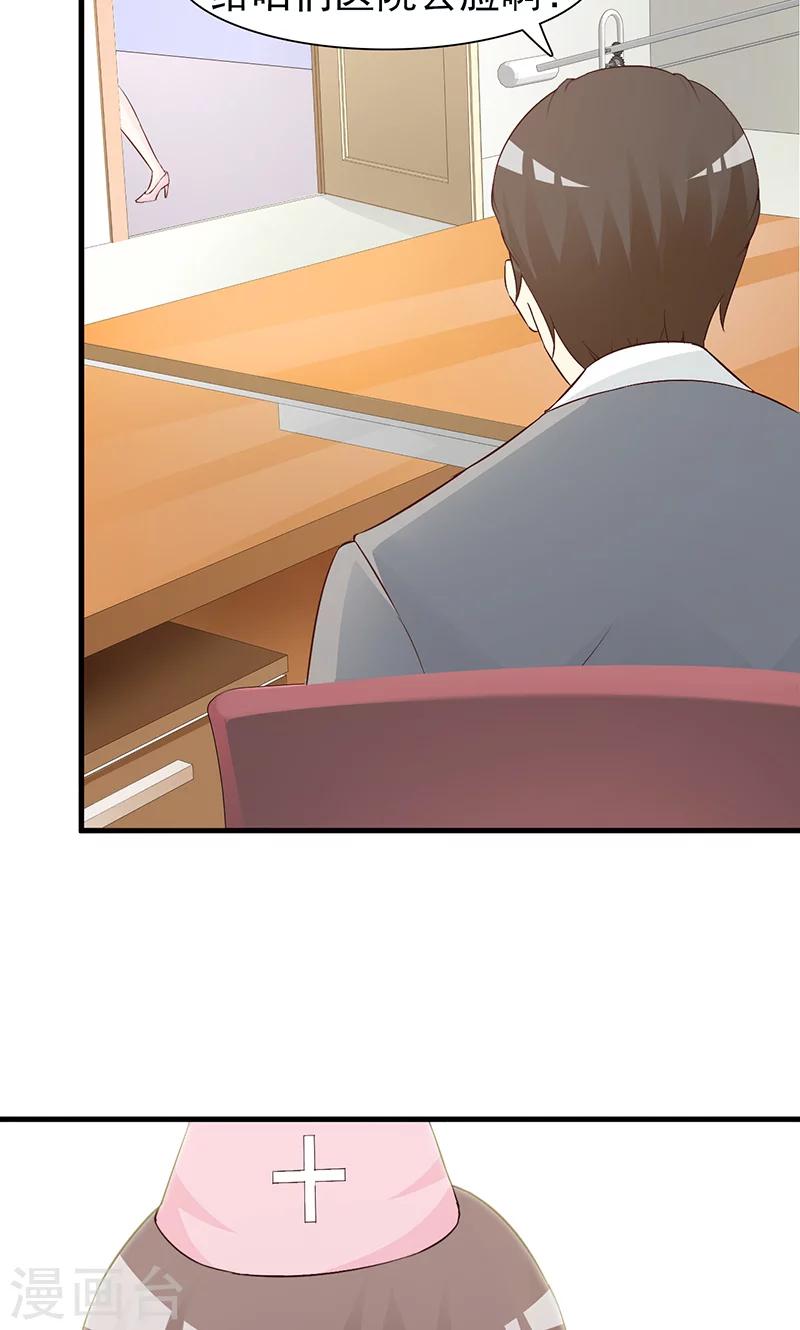 第47话 预谋-第47话