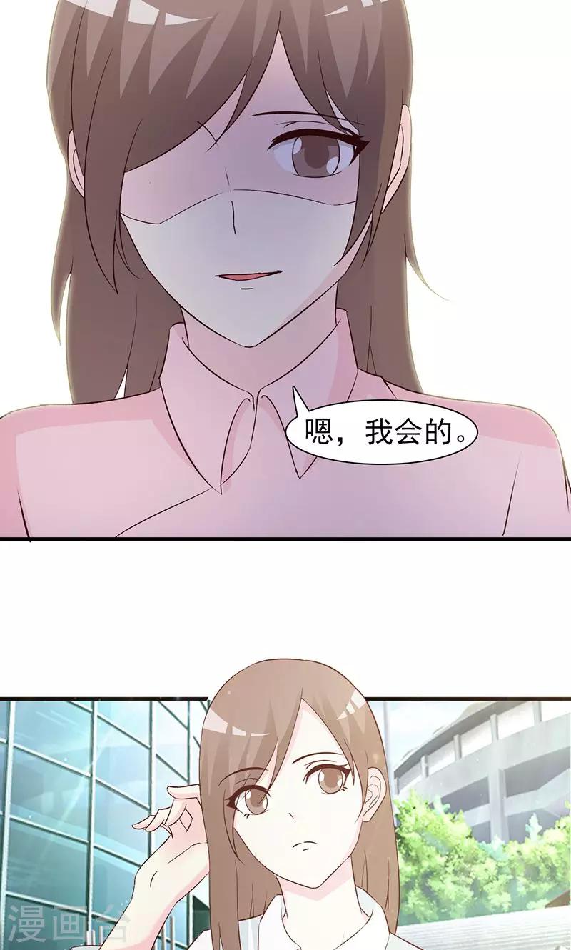 第47话 预谋-第47话