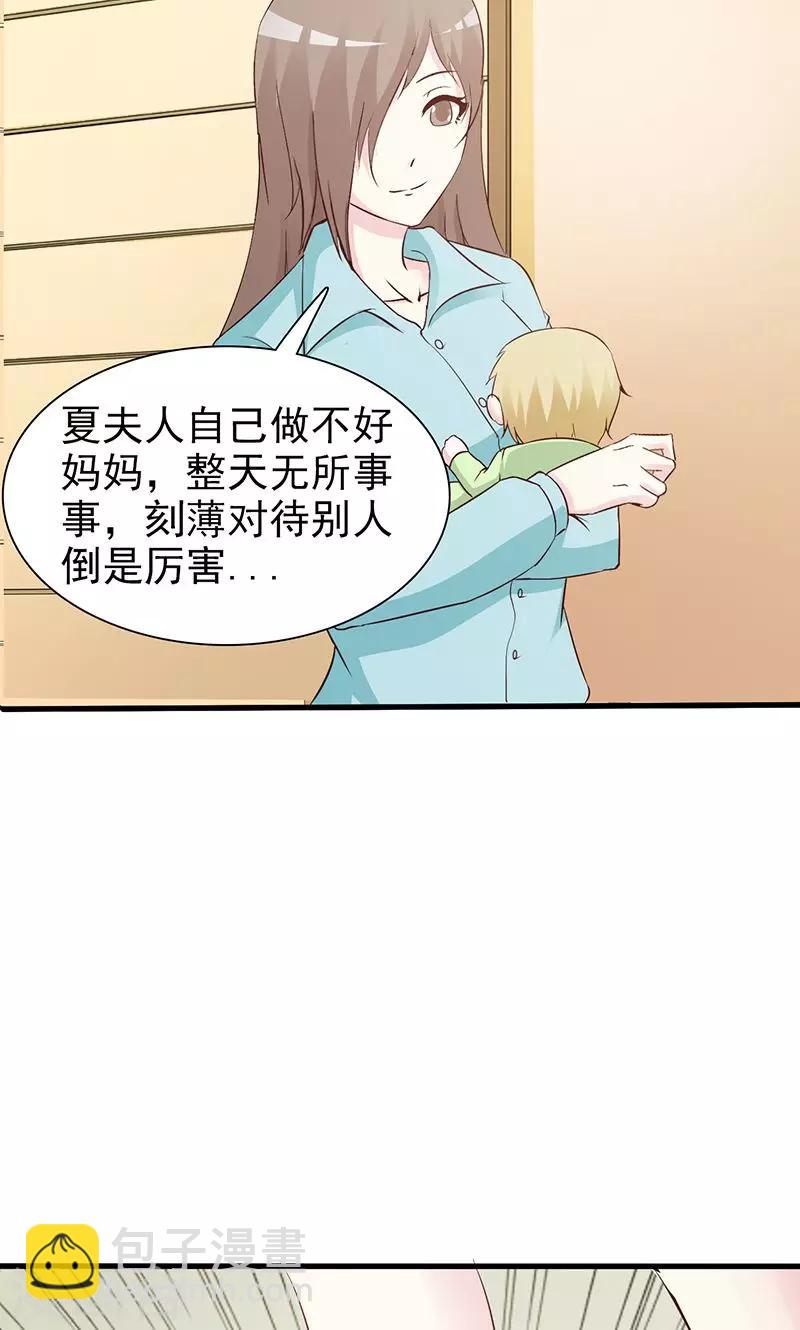 第49话 性情大变-第49话