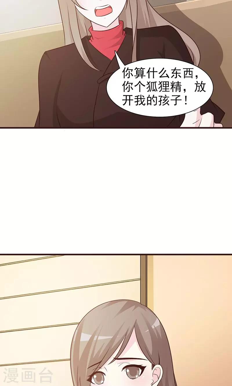 第49话 性情大变-第49话