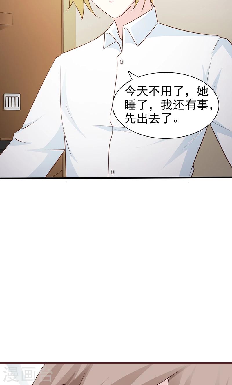 第51话 悔不当初-第51话