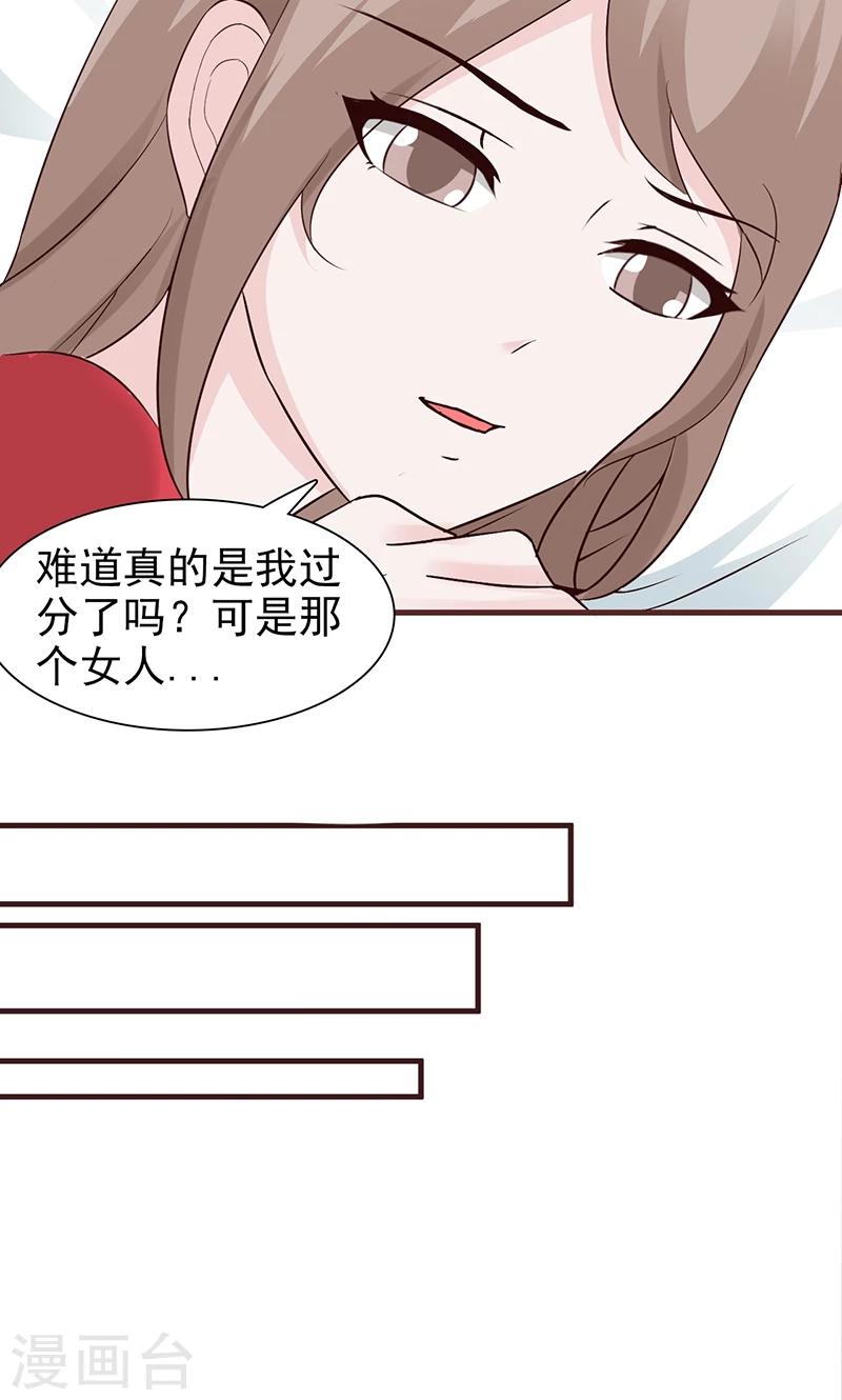 第51话 悔不当初-第51话