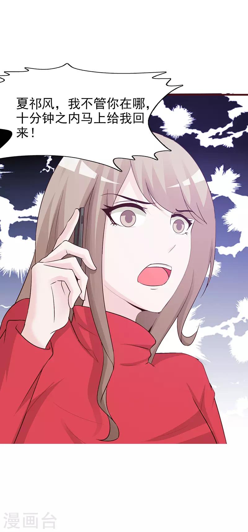 第53话 照片里的女人-第53话