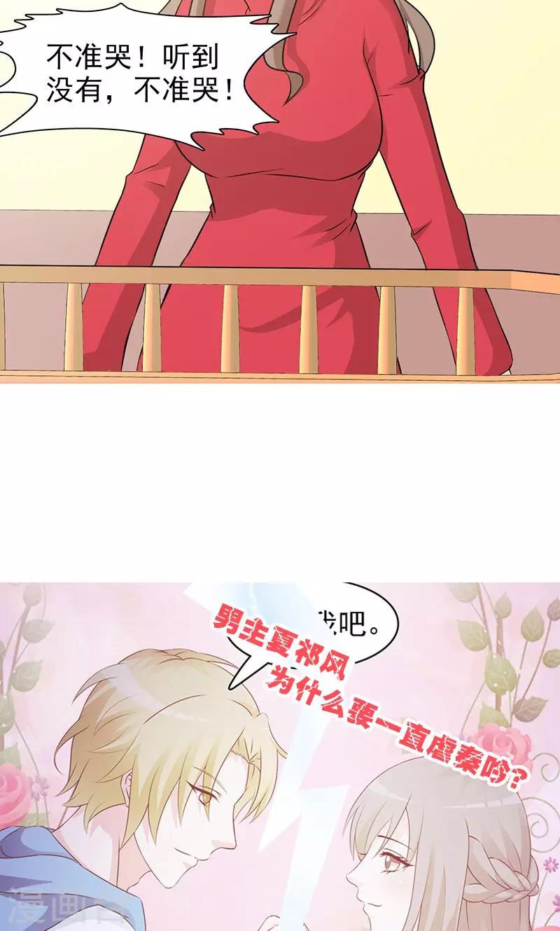 第57话 阴谋诡计-第57话