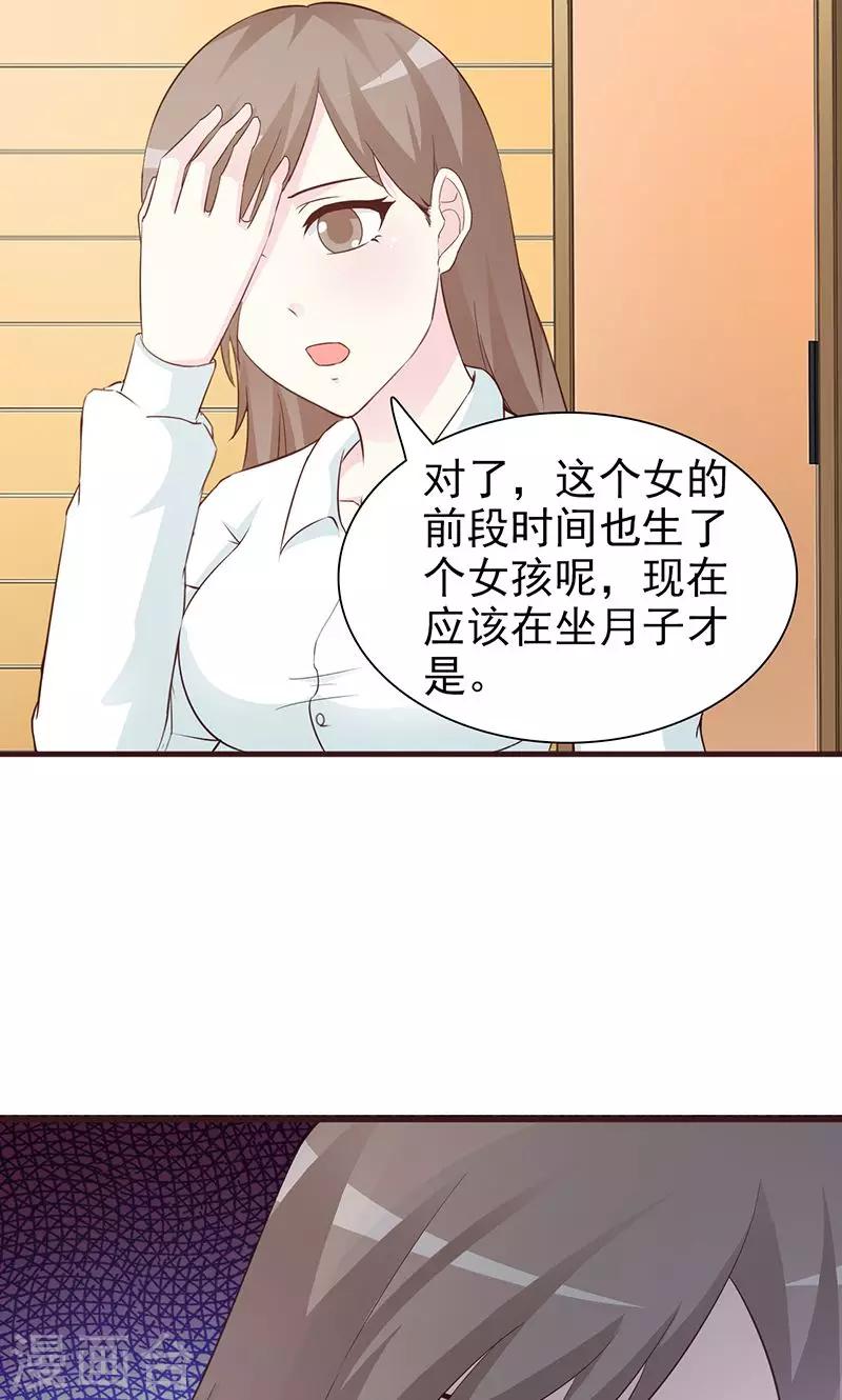 第57话 阴谋诡计-第57话