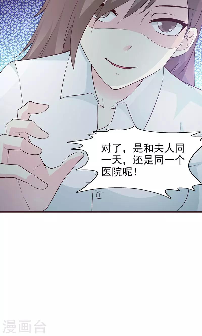 第57话 阴谋诡计-第57话