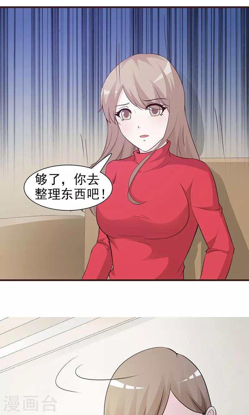 第57话 阴谋诡计-第57话