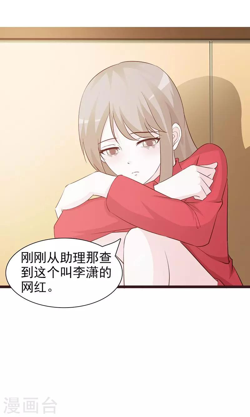 第59话 听我解释-第59话