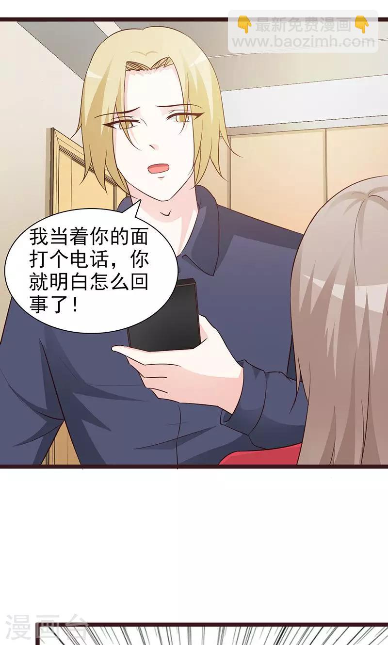 第59话 听我解释-第59话