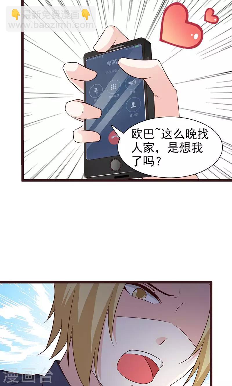 第59话 听我解释-第59话