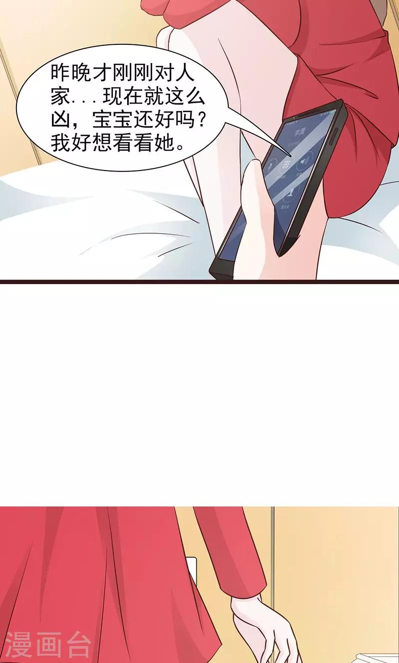 第59话 听我解释-第59话