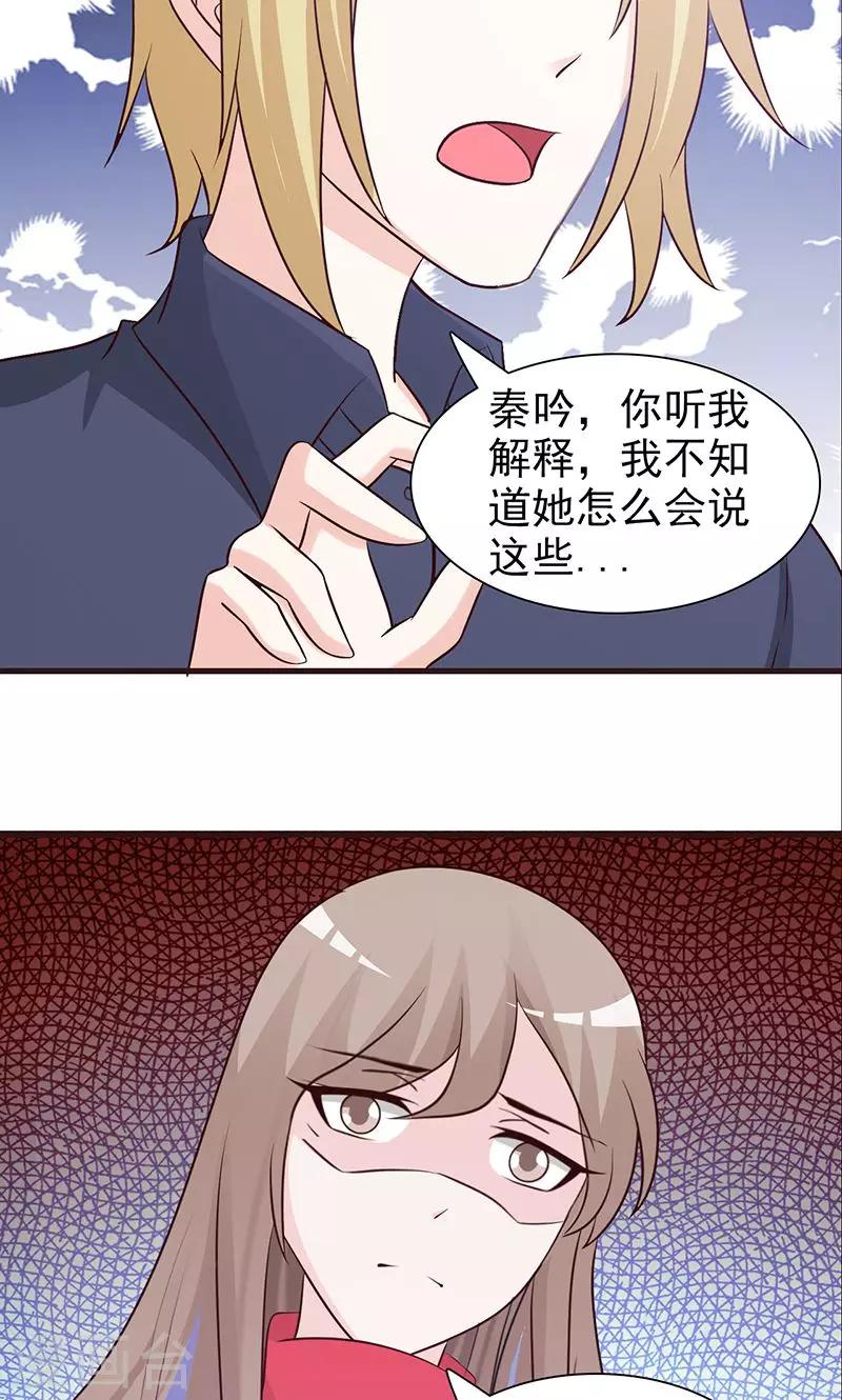第59话 听我解释-第59话