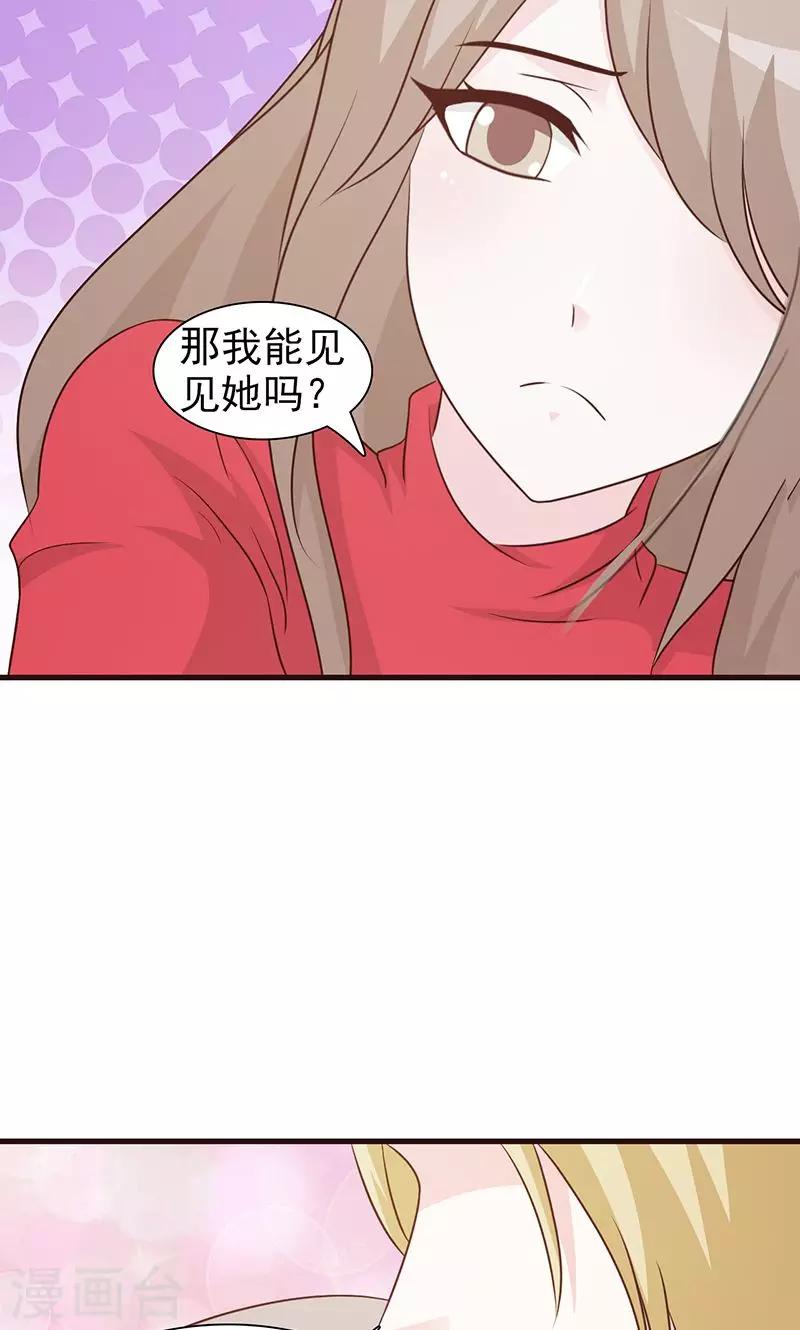 第61话 心平气和-第61话