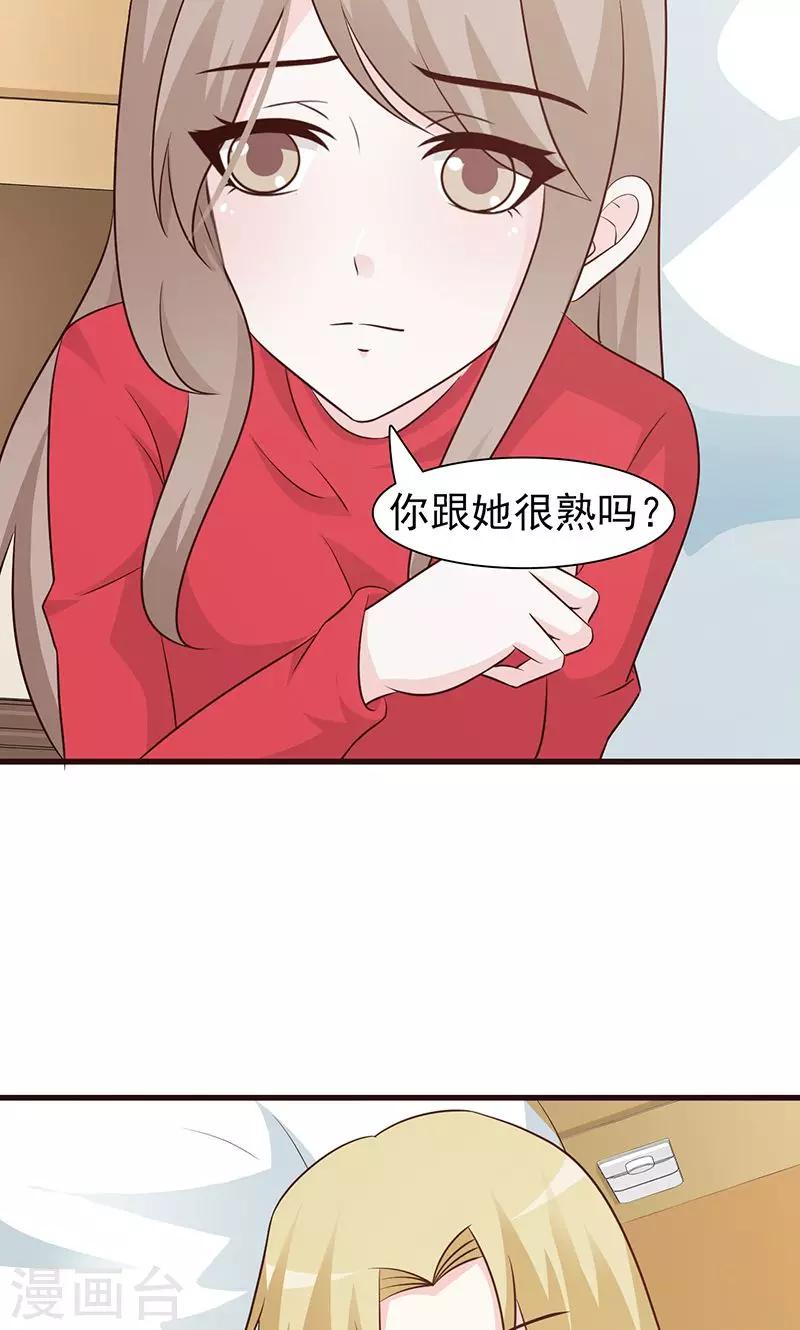 第61话 心平气和-第61话