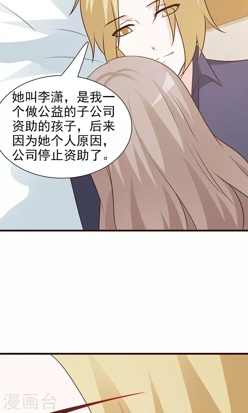 第61话 心平气和-第61话