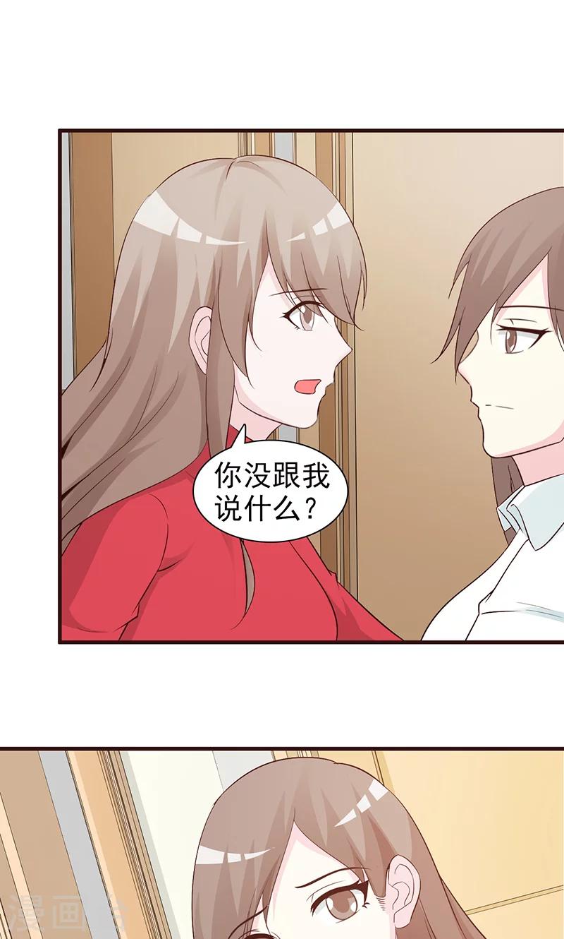第65话 不好的预感-第65话