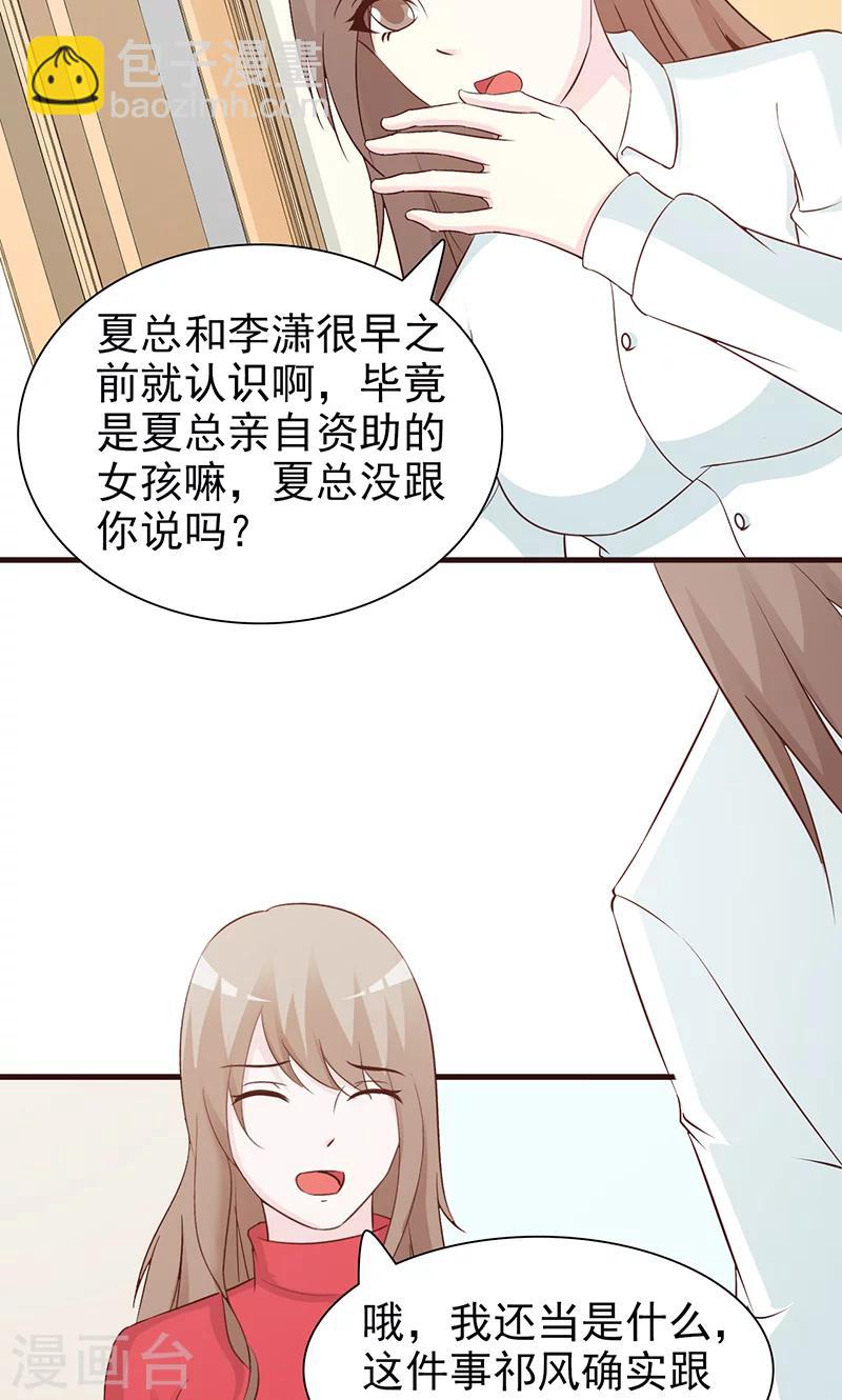 第65话 不好的预感-第65话