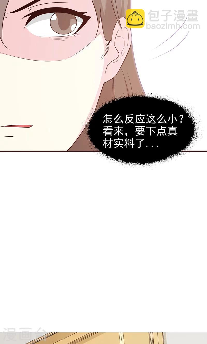 第65话 不好的预感-第65话
