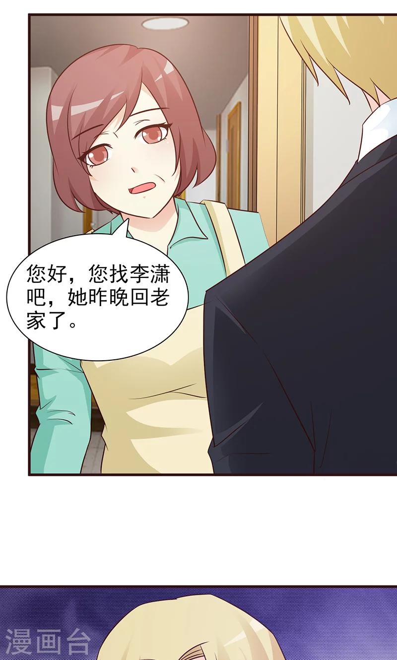 第65话 不好的预感-第65话