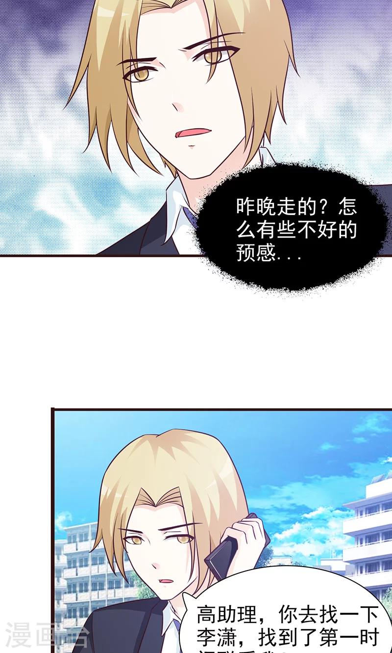 第65话 不好的预感-第65话