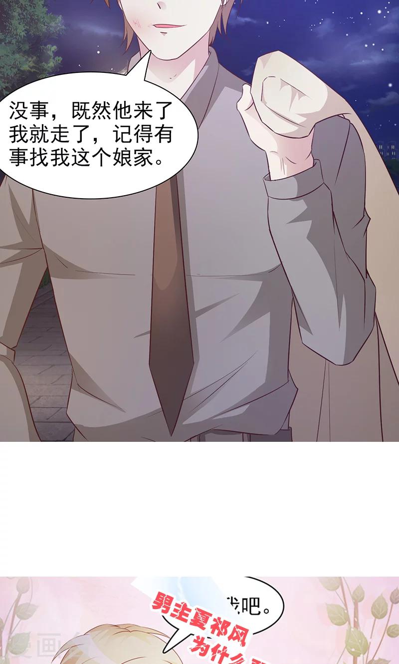 第67话 倾诉-第67话
