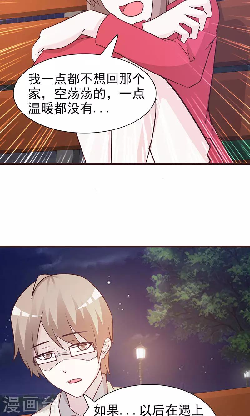 第67话 倾诉-第67话