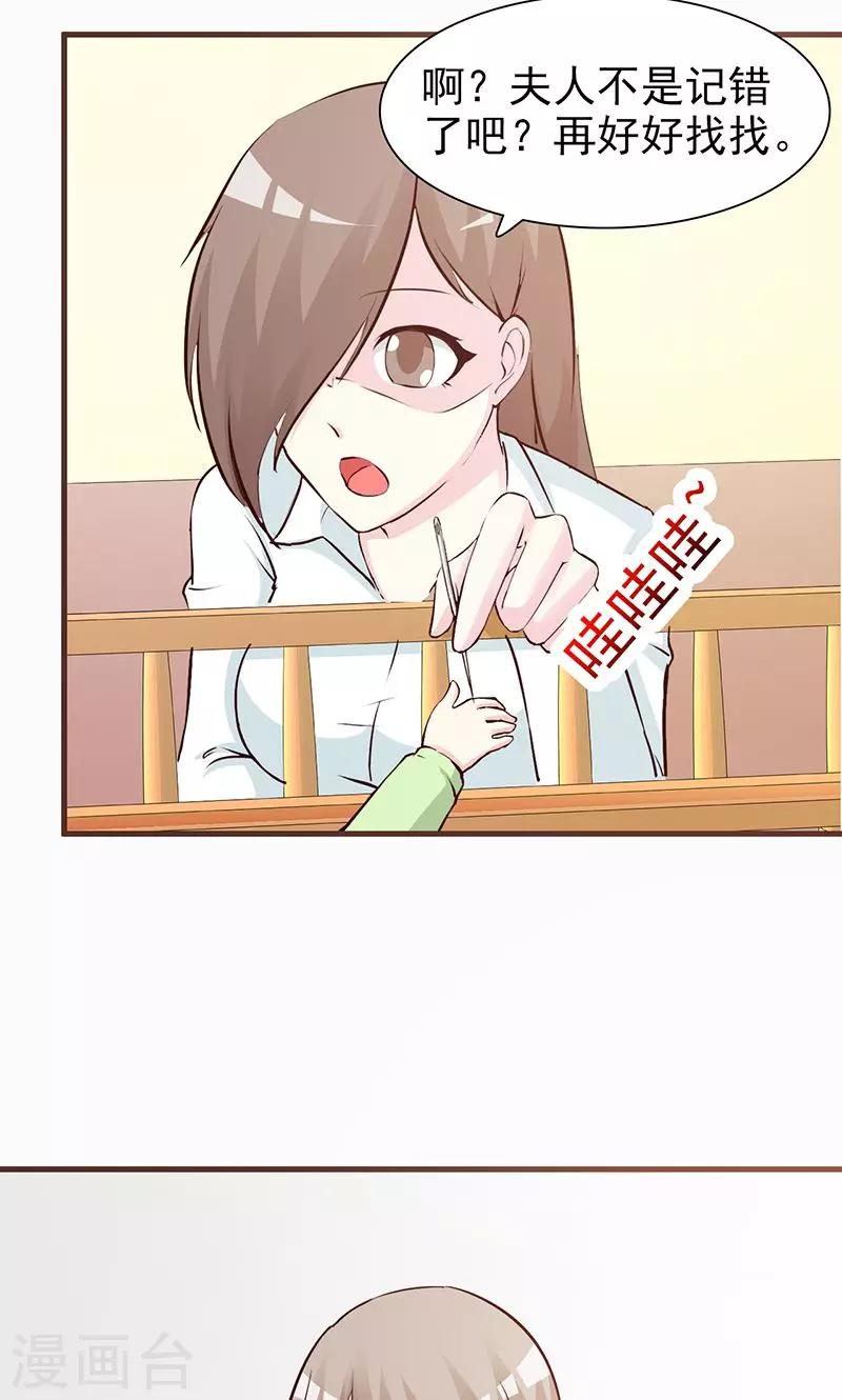 第69话 心狠手辣-第69话