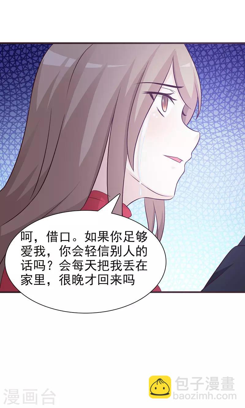 第71话 水火不容-第71话
