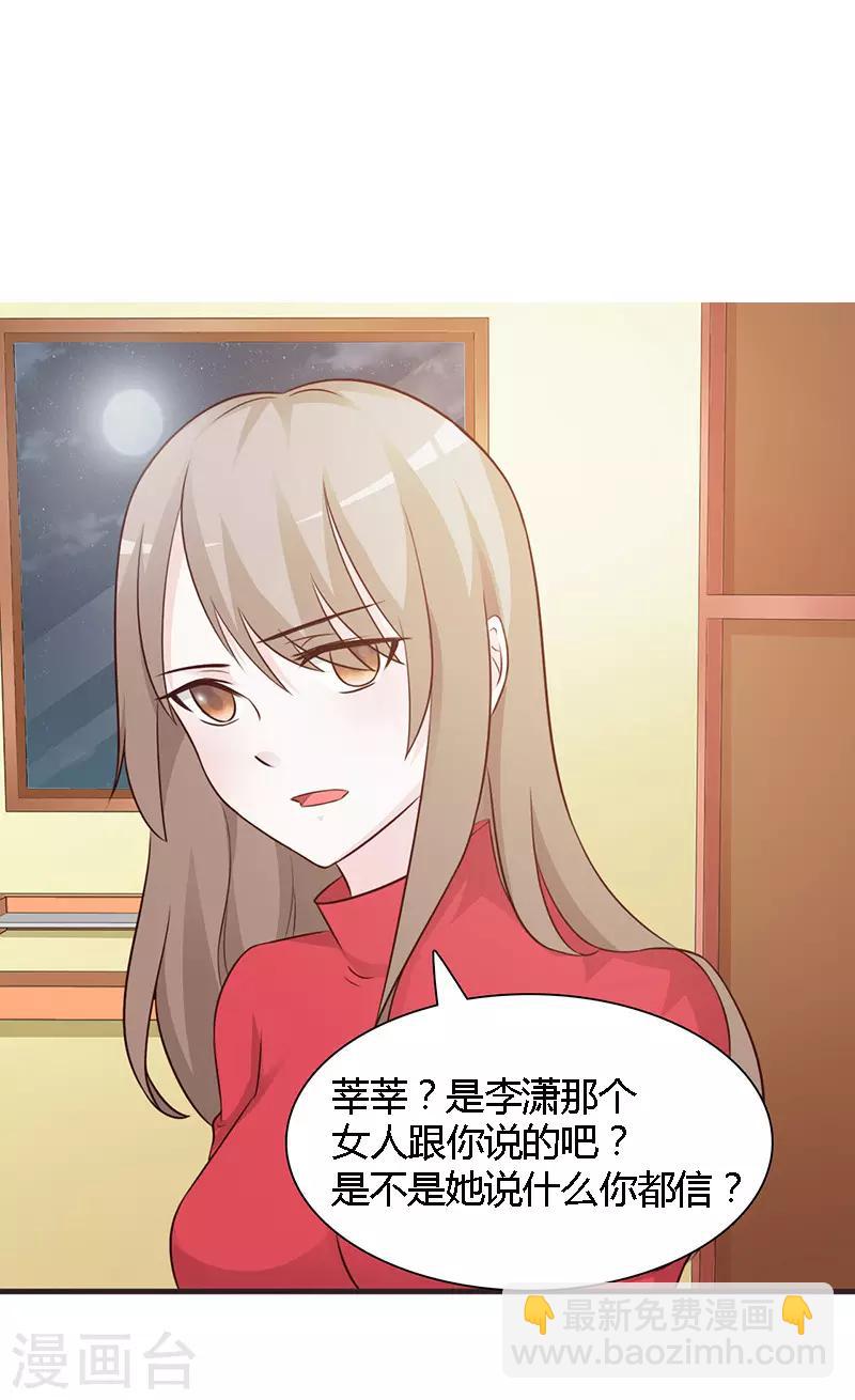 第71话 水火不容-第71话