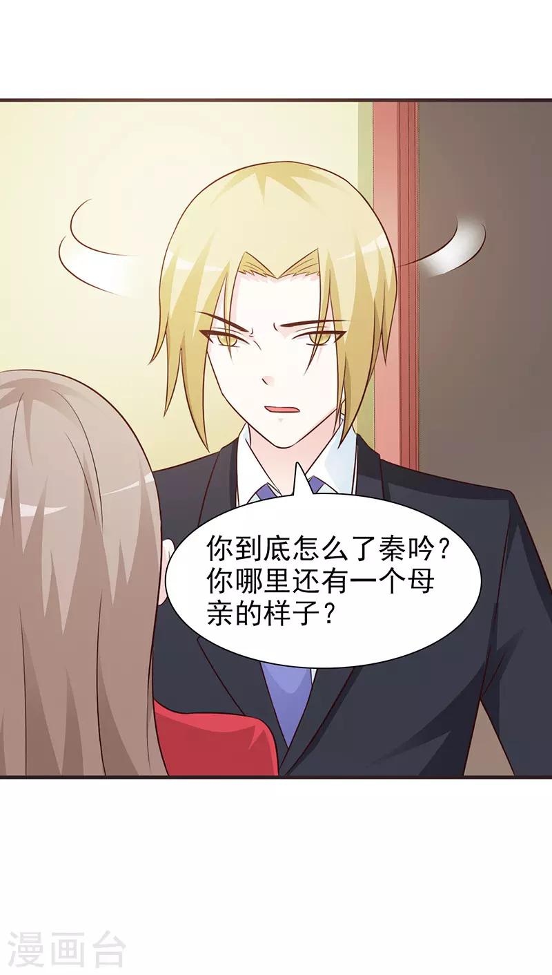 第71话 水火不容-第71话