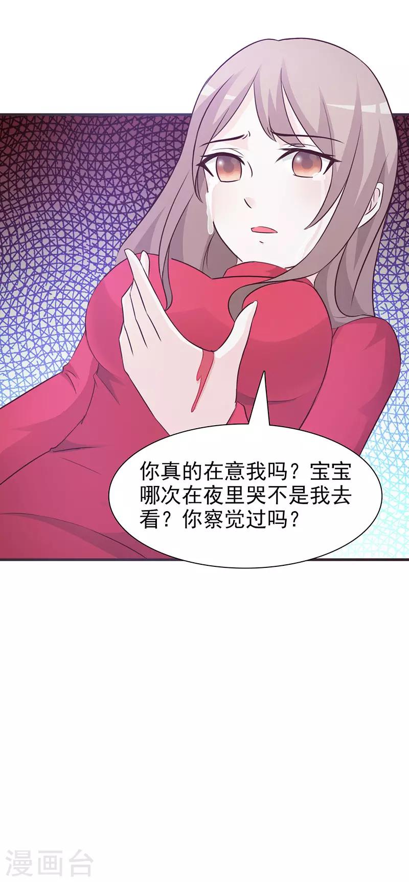第71话 水火不容-第71话