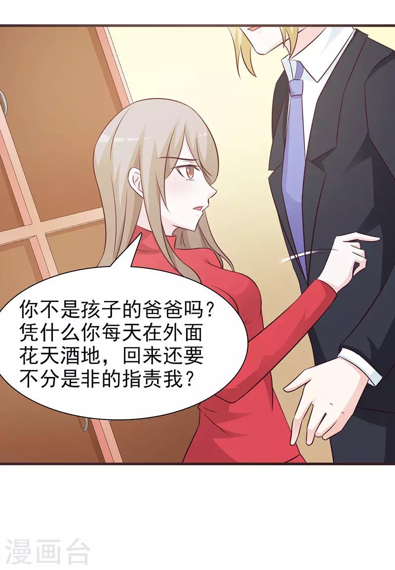 第71话 水火不容-第71话