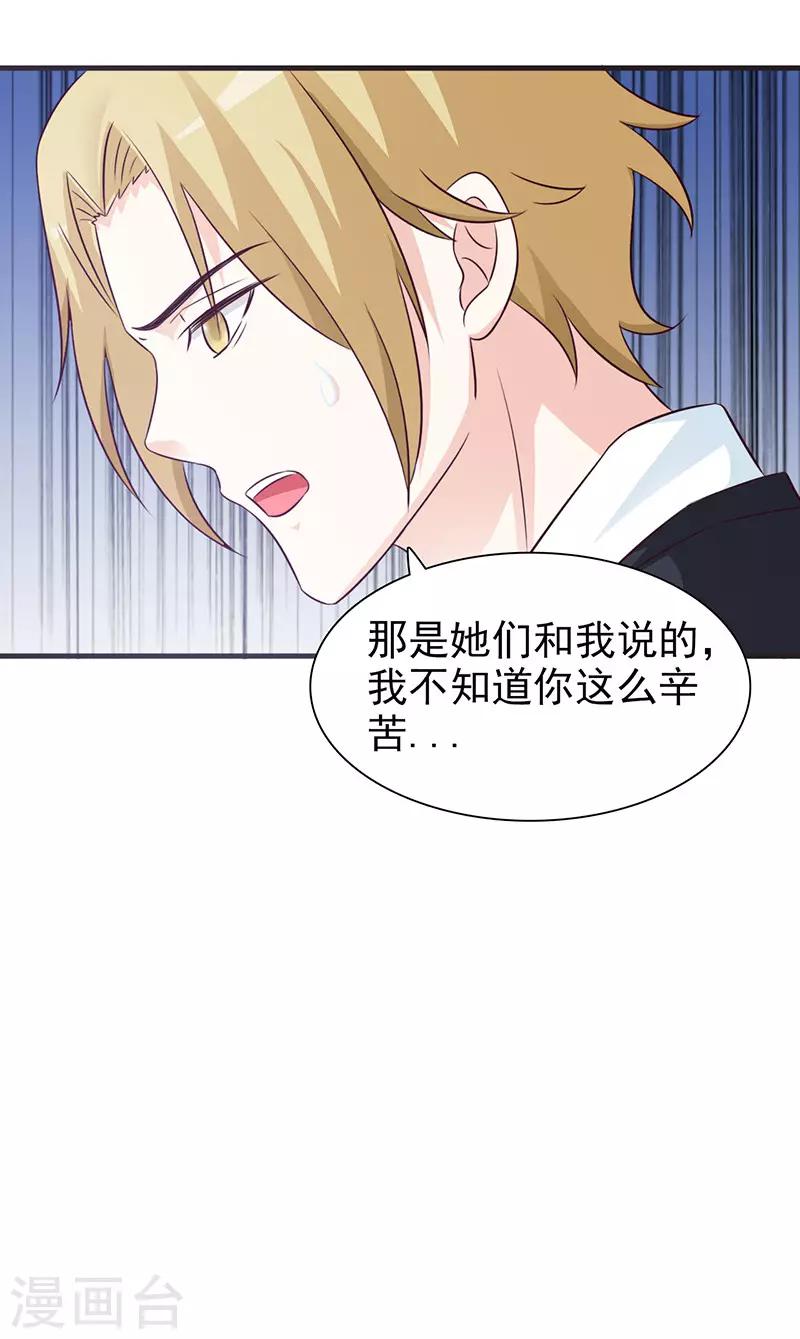 第71话 水火不容-第71话