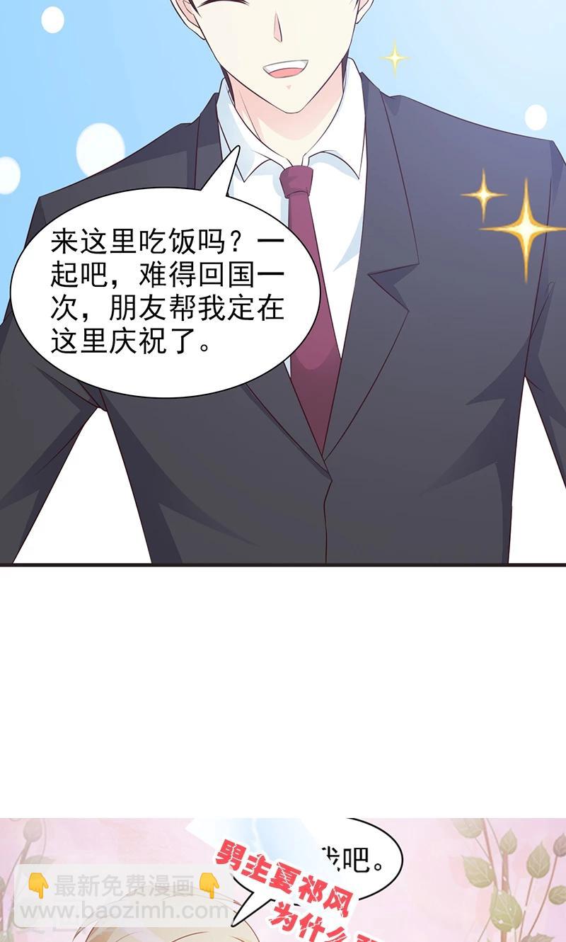 第75话 搅局者-第75话