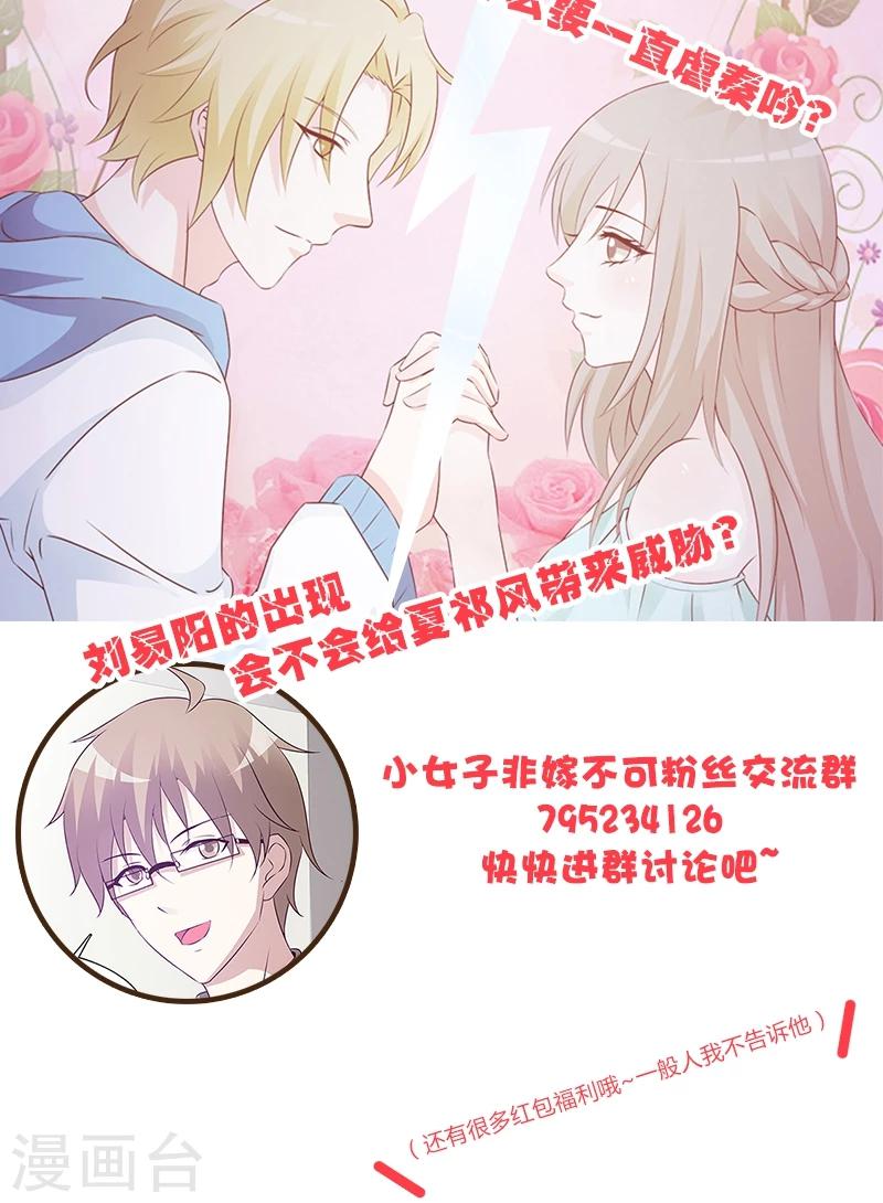 第75话 搅局者-第75话