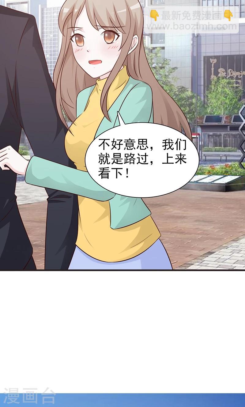 第75话 搅局者-第75话