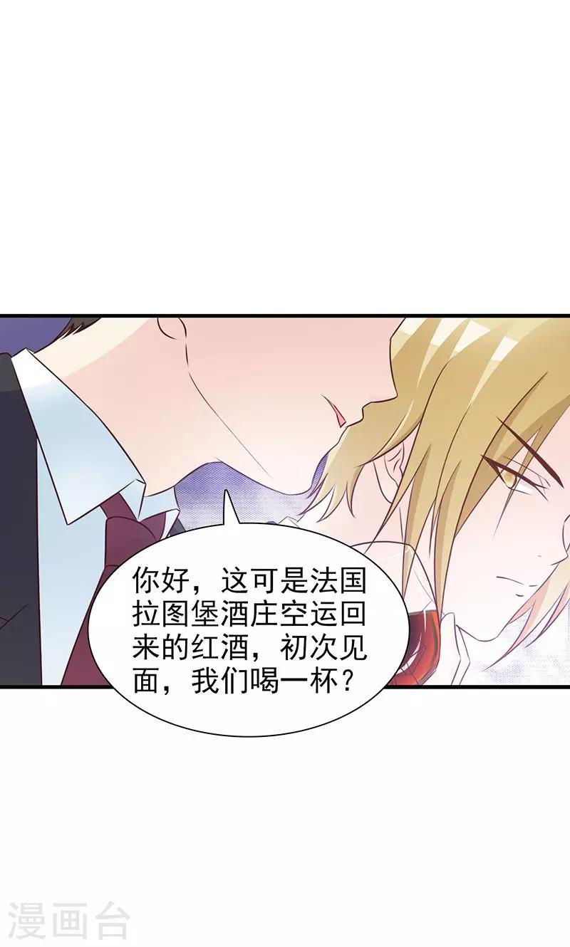第77话 出丑-第77话