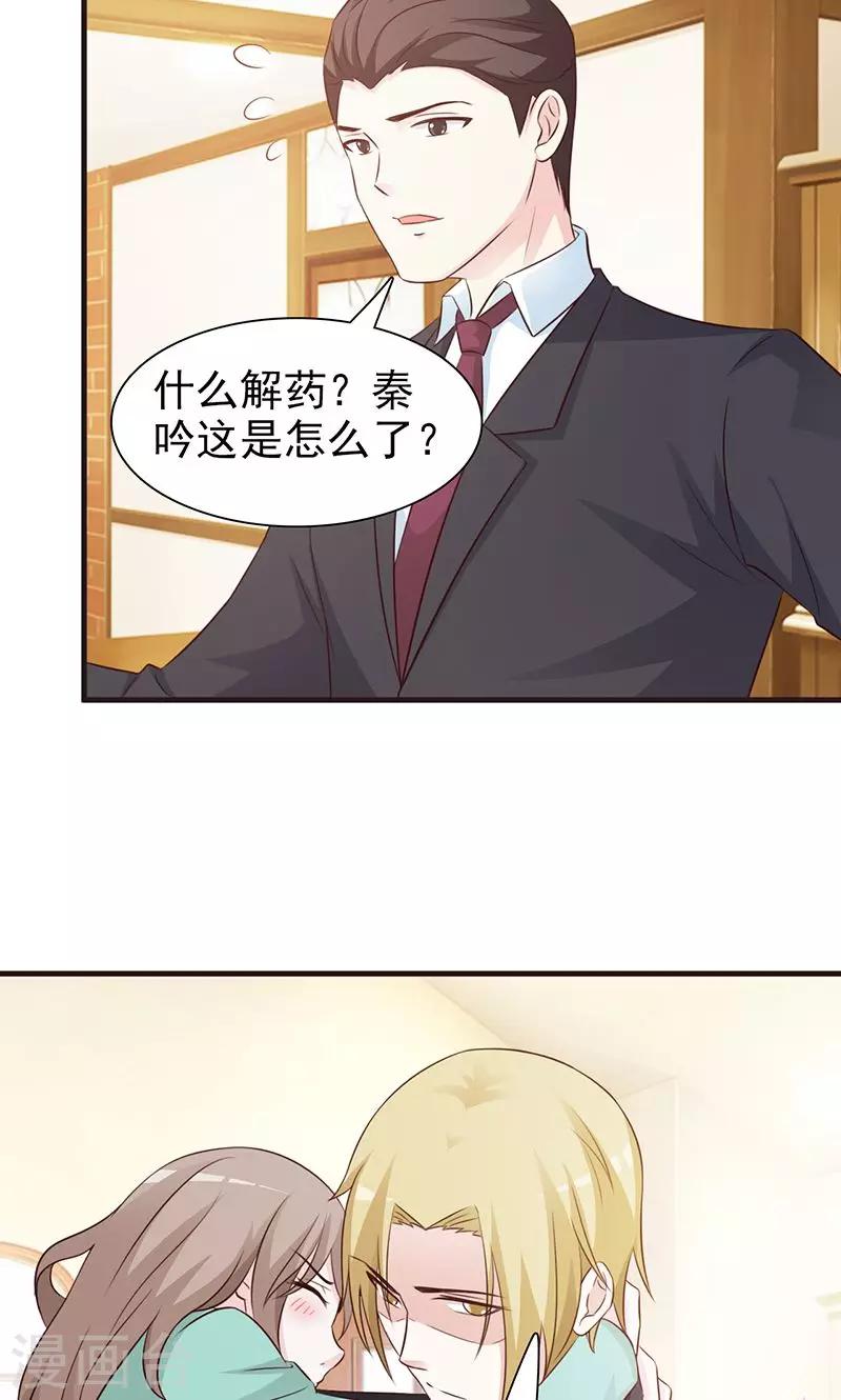 第77话 出丑-第77话