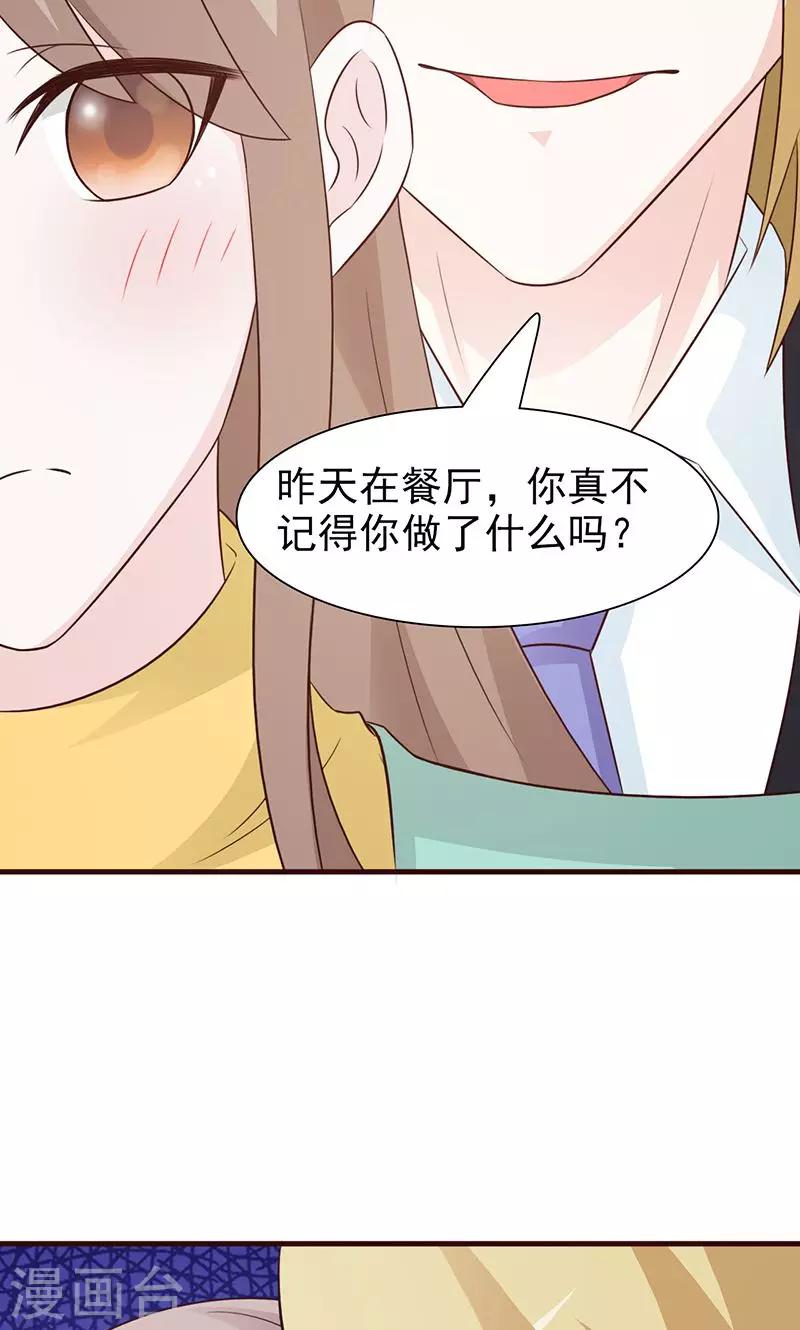 第79话 愧疚-第79话