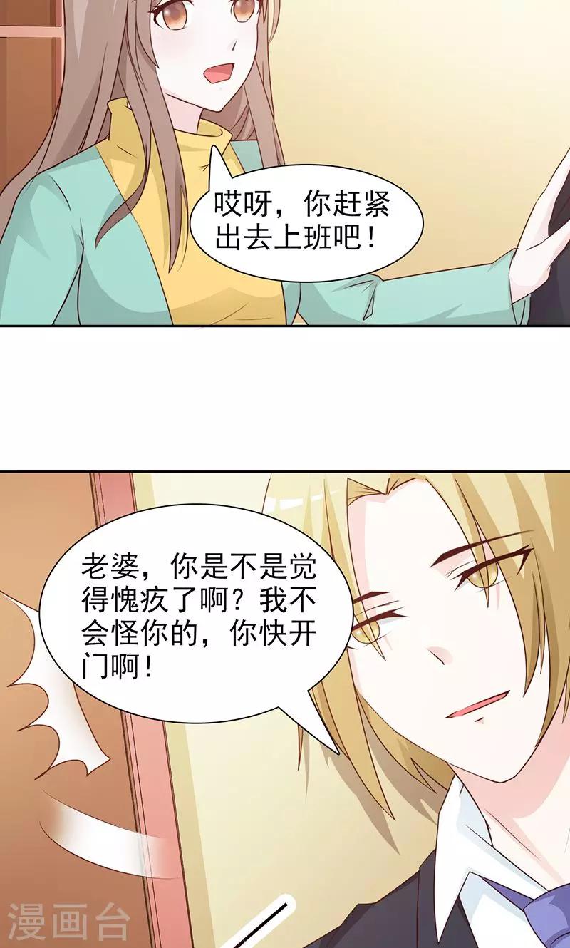 第79话 愧疚-第79话