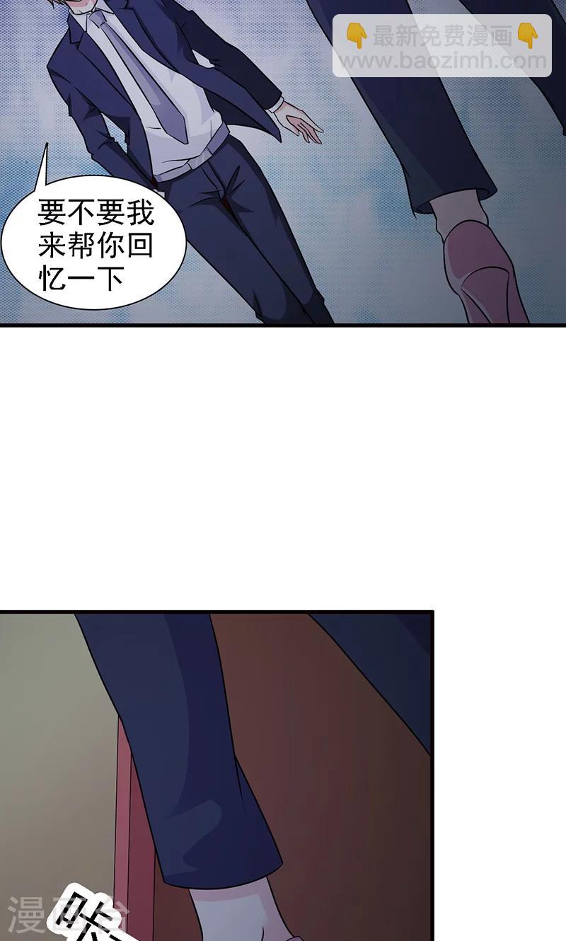 第9话 秘密被揭开-第9话