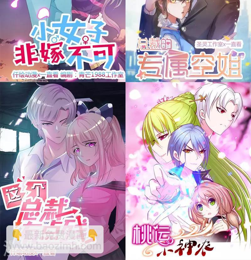 第9话 秘密被揭开-第9话