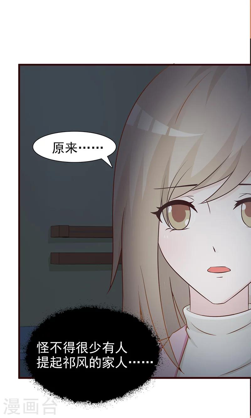 第9话 秘密被揭开-第9话