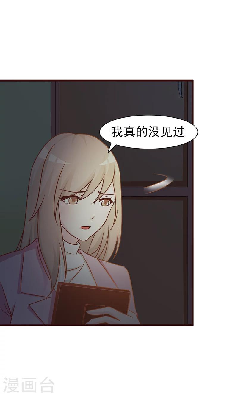 第9话 秘密被揭开-第9话